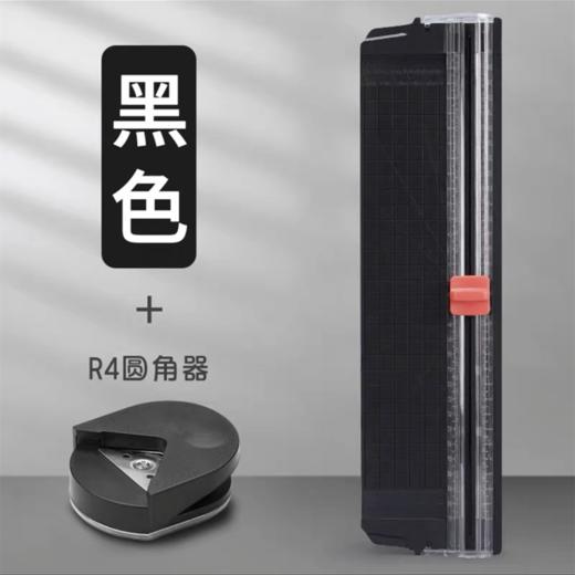 A4裁纸器小型迷你裁纸刀裁剪手账工资条向切纸裁纸机纸张裁剪圆角倒角切圆划纸割纸1个 商品图3