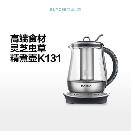 北鼎（Buydeem）家用养生壶K131全自动多功能加厚玻璃煮灵芝虫草煮茶壶进口不锈钢 商品图6