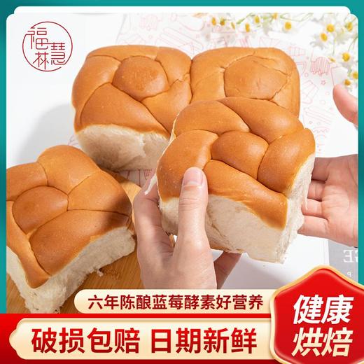【推荐】手工酵素老面包、手撕感倍爽、柔嫩有嚼劲儿 ||  纯素 商品图3