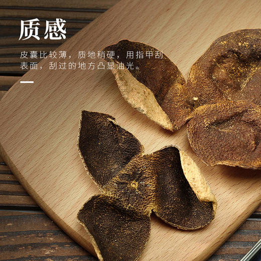 【直送到家】50g葵记15年陈皮防潮罐 商品图1