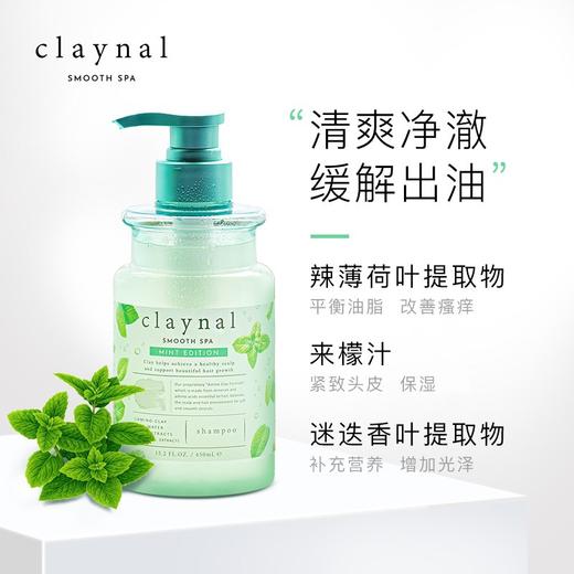 【自营】 蓬派 氨基酸天然矿物泥洗发水 氨基酸美发护发素 450ml 多规格 商品图8