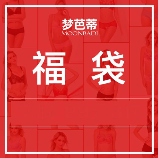 福袋家居服 商品图0