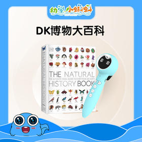 DK博物大百科英文版 双语直接点读 【入口：扉页】