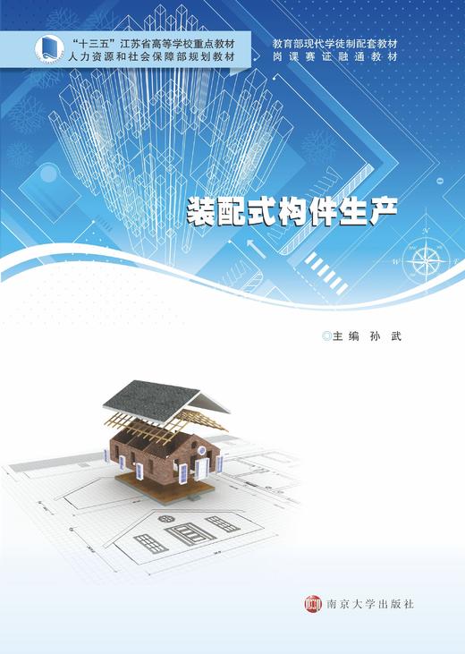 装配式构件生产 商品图0