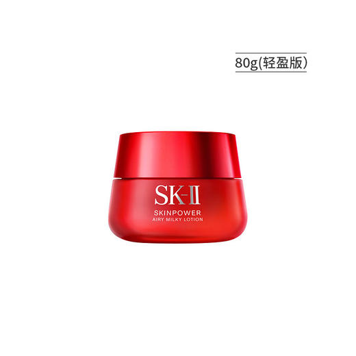 日本SK-II大红瓶面霜15g/50g/80g/100g  清爽/滋润   版本随机发 商品图3