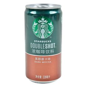 星巴克星倍醇黑醇摩卡味浓咖啡饮料228ml/罐装