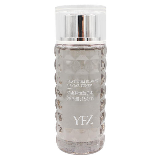 雅梵哲铂金弹性鱼子水150ml 商品图4