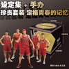 来源——《灌篮高手》电影设定集  手办限定版 商品缩略图1