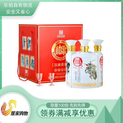 白水杜康五虎上将珍藏组 商品图0