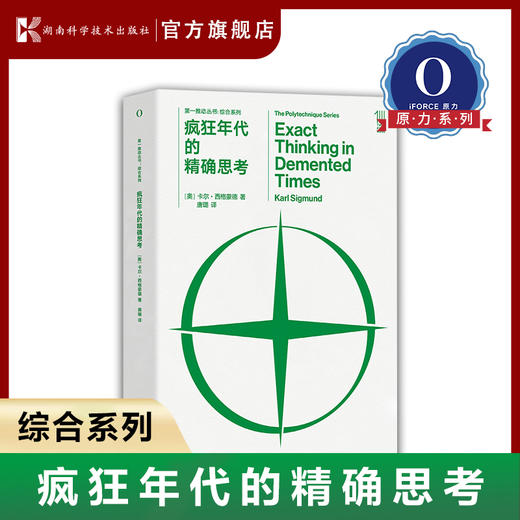 (L)THE FIRST MOVER丛书 综合系列14本合集 商品图3