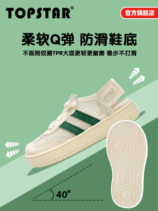 TOPSTAR夏男女童运动网鞋魔术贴软底幼儿园鞋1708 商品图3