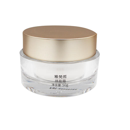 雅梵哲焕能霜50g美容院正品直发包邮改善粗糙细腻肌肤滋养柔润 商品图3