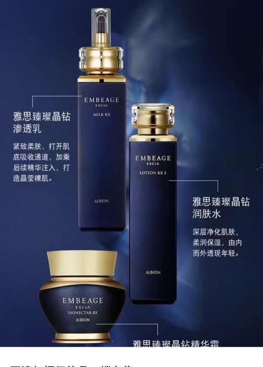 Albion/澳尔滨黑雅思滋润保湿水乳贵妇系列最高等级 你可以永远相信这个系列 商品图0