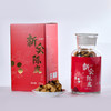 【直送到家】228g荆川茶晏2007年玻璃罐新会陈皮 商品缩略图1