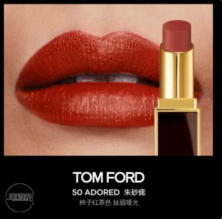 【全球购】【390元会员福利】TF柔雾缎采唇膏 50# 3.3g 商品图0