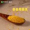 【5斤糙小米】2023年任小米新谷子新小米糙小米 商品缩略图0