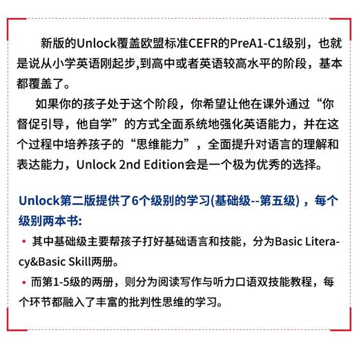 【麦凯思图书】原版进口剑桥初中英语教材Unlock Reading Writing& Listening Speaking阅读写作学生basic预备级1 2 3 4 5听说读写 商品图4