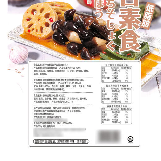 MM 山姆 小胡鸭 每日素食 750g（150g+300g+300g） 商品图6