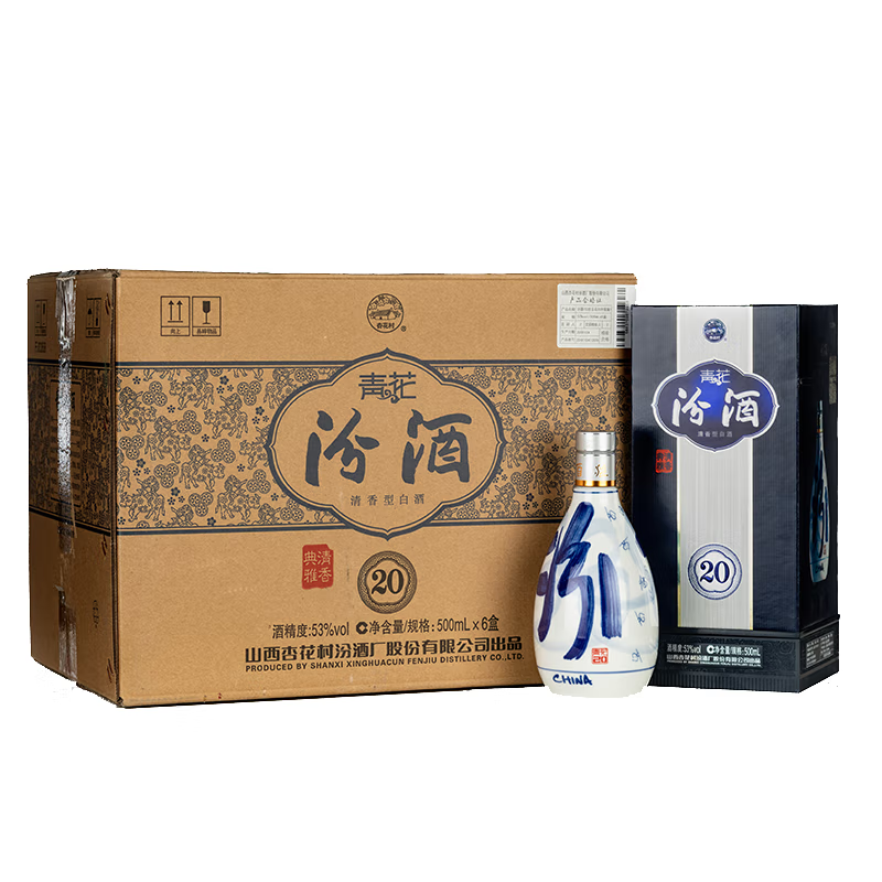 【秒杀好价】汾酒 青花20年 清香型 53度   500ml*6原箱（新老包装随机发货）