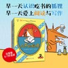 吃书的狐狸 系列（全4册）【注音/非注音】北科 商品缩略图1