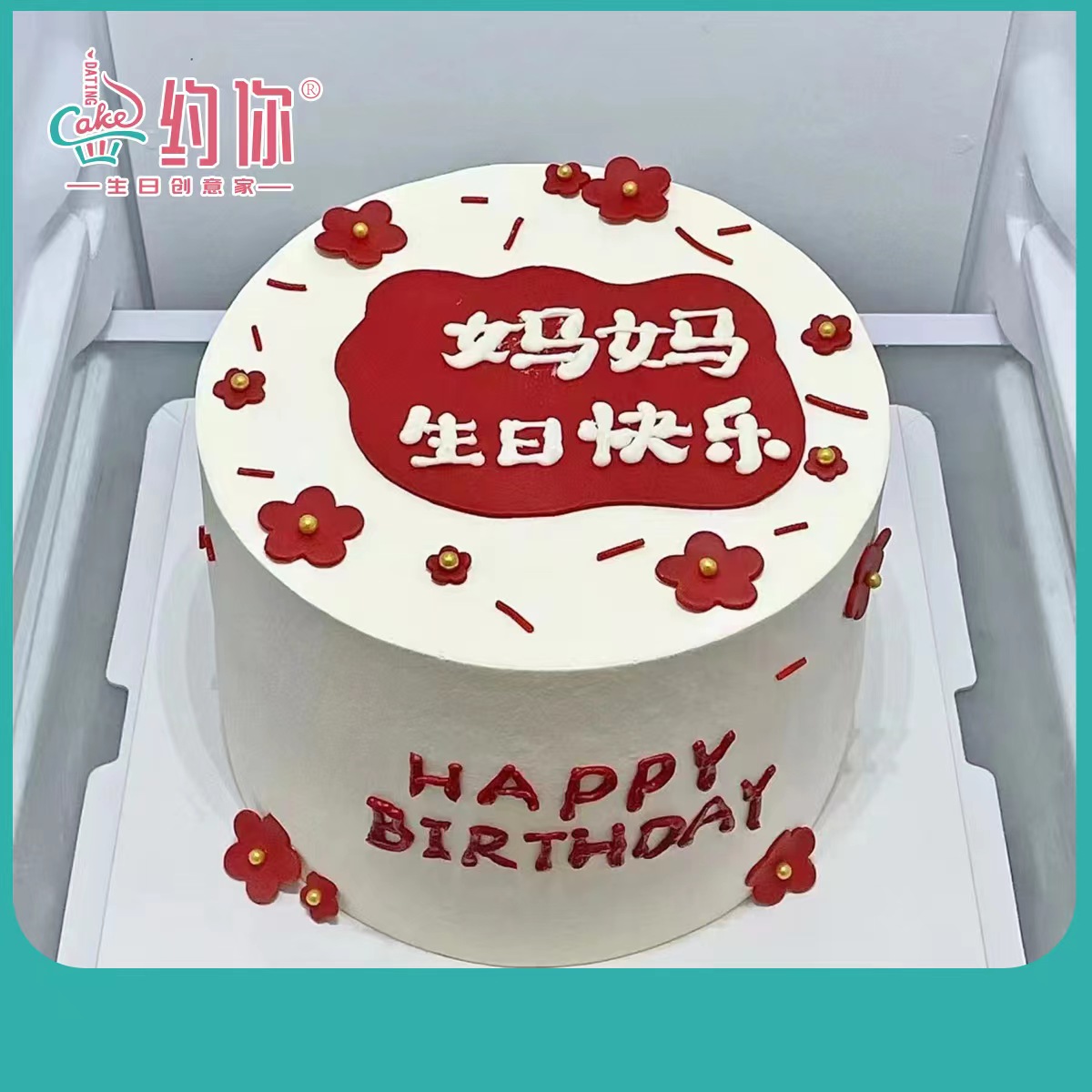 祝福语定制B款（糖牌）