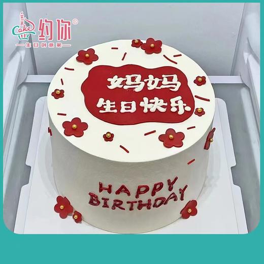 祝福语定制B款（糖牌） 商品图0