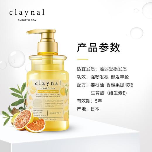 【自营】 蓬派 氨基酸天然矿物泥洗发水 氨基酸美发护发素 450ml 多规格 商品图7