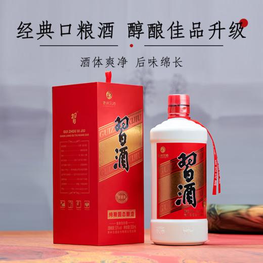 【单瓶91.5】习酒 圆习酒 酱香型 53度 500ml*6整箱 商品图1