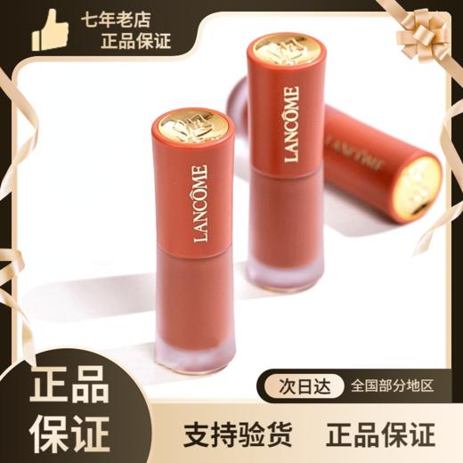 【Lancome兰蔻新品上市】哑光丝绒菁纯裸唇釉6ml/3ml色号275 279 196 291 281 188 274 商品图0