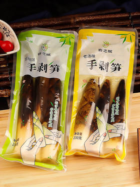春之赋手剥笋230g袋装老汤味开袋即食