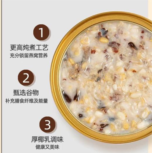 厚椰乳燕麦燕窝粥   |十二夏天 商品图1