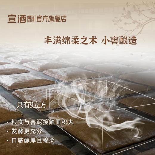 宣酒8  绵柔型40.9度500ml*4瓶  小窖酿造盒装白酒 商品图1