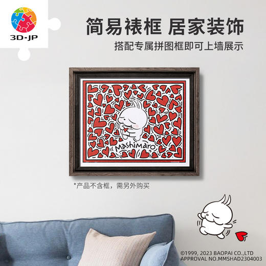 【折扣商品 不退不换】500片平面拼图塑料拼图 H3260 流氓兔系列-爱与情书 商品图3