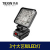 【货号02176】 大艺插脚LED灯3寸16珠超亮强光工作灯户外灯 商品缩略图2