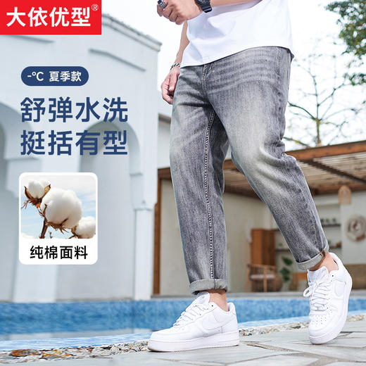 【新款DMH】大码男装3D立体猫须水洗小直筒牛仔裤休闲大码男装加肥加大运动夏季 商品图0