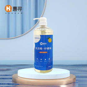 京东自有品牌 惠寻柠檬味洗洁精1kg 洗衣粉500g*3 内衣洗衣液300ml*1瓶装