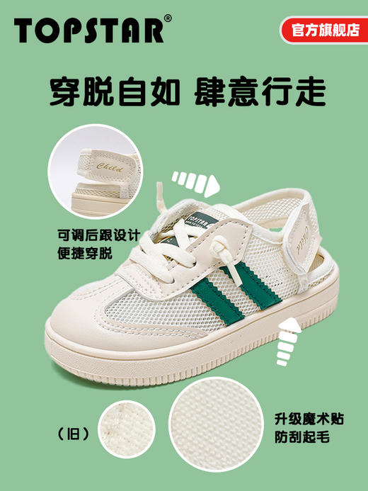 TOPSTAR夏男女童运动网鞋魔术贴软底幼儿园鞋1708 商品图4