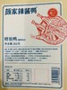 颜家辣酱鸭  300g/只  10.26 商品缩略图4