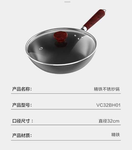 苏泊尔 厨尚无涂层精铁锅直径32cm VC32BH01 商品图3