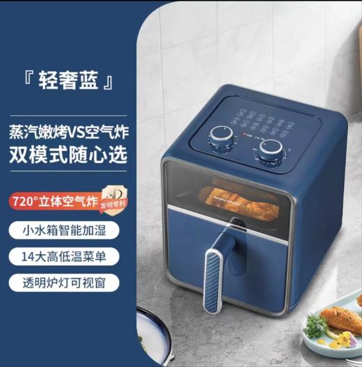 【春上新】10楼摩飞  空气炸锅MR8103  4L 吊牌价699元    活动价399元 商品图3