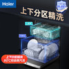 海尔（haier）13套大容量嵌入式家用洗碗机EYW132286BWT 商品缩略图0