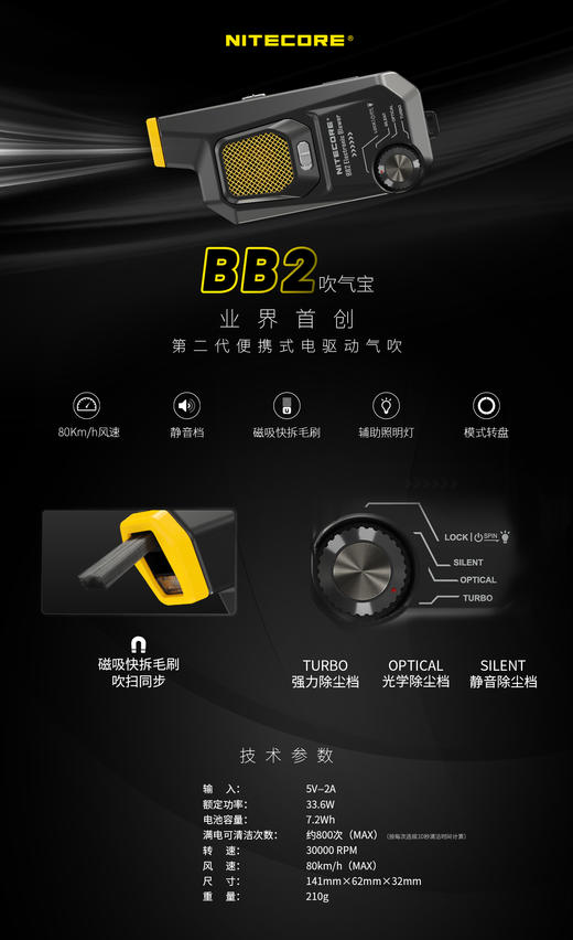 NITECORE奈特科尔BB2吹气宝便携式电动气吹宝照相机摄像机镜头清洁毛刷套装 商品图4