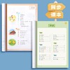 【八合一小学生练字帖】学好一类字认读二类字优美句子词语积累看拼音写词语1-6年级点阵字头本练字帖（含视频） 商品缩略图7