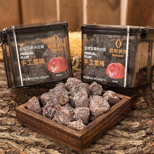佰斯纳特手工雪梅400g 商品图2