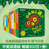 宝宝的第一本躲猫猫双语游戏书-猜猜我是谁双语游戏书（全8册） 商品缩略图0
