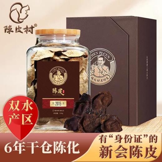 【直送到家】150g陈皮村2015年双水大红玻璃罐陈皮 商品图1