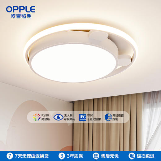 特价🔥萌萌熊离线语音儿童房声控吸顶灯 商品图0