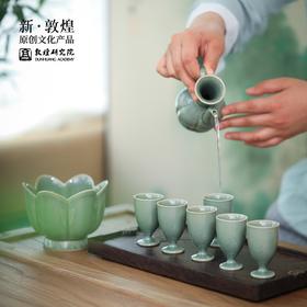 敦煌研究院【醉春风青莲执壶温酒器】陶瓷清酒壶家用烫酒壶酒杯复古