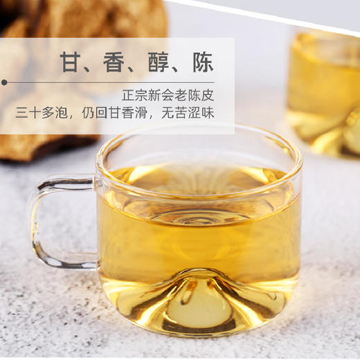 【直送到家】荆川茶晏2007年陈皮120g 商品图3