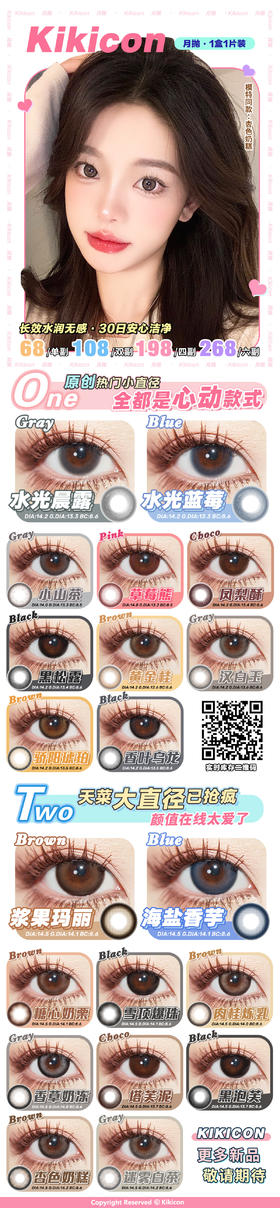 🔗今日推荐 con：𝐊𝐢𝐤𝐢𝐜𝐨𝐧月抛·草莓熊 